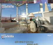 '구해줘 홈즈' 장동민, 파리 펜트하우스 "에펠탑 뷰 美쳤다"