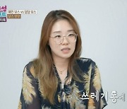 '결혼지옥' 역대급 예민보스 아내, 2개월 이후 '남편 껌딱지'