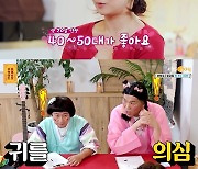 서장훈 "50대 아저씨가 좋다"..23살 모솔녀 향해 '쓴소리' [물어보살][별별TV]