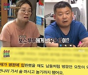 '결혼지옥', 남편과 밥도 먹기 싫었던 예민 아내.."새로운 삶" [별별TV]