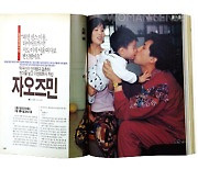 그때 그 사람들! '원조' 연반인은 누구?