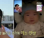 '6세 연하♥' 장동민, 딸 보물이 최초 공개…파리서 영상통화 '달달' (홈즈)