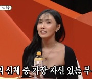 화사 "자신 있는 신체 부위 하체…콤플렉스? 배꼽" (미우새)[전일야화]