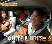 '소속사 수장' 하지원 "누나같은 대표...회식 때 적당히 먹고 빠져" (1박 2일)[전일야화]