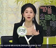 '36살' 은가은 공개구혼 "돈·얼굴 안 본다…내가 벌면 돼" (아침마당)