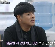 류시원, 재혼 3년차…"혼자만의 시간 그리워 가출"