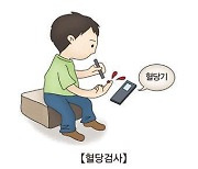 "1형 당뇨병 신장기능검사 간격, 환자별 차등 필요"