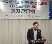 발언하는 곽효환 한국문학번역원장