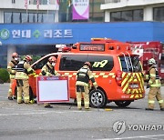 재난대응 안전한국 훈련