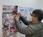 화천산천어축제 '로드 마케팅' 돌입…고속도 5천km 순회