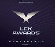 올해 최고의 선수는 누구…내달 '2022 LCK 어워드' 개최