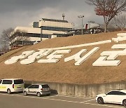 군위군, ‘공항 도시’ 그린다