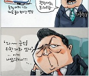 [국민만평-서민호 화백] 2022년 11월 16일