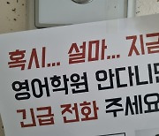 "수능 점수는 부모 재력 순" 반박 불가인가요?