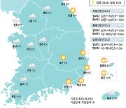 [16일의 날씨] 잿빛 하늘… 종일 쌀쌀