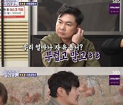 '돌싱포맨' 탁재훈 "등에 로션 못 바른 지 7년" 폭소