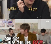 '돌싱포맨' 탁재훈, 김태우에 "노래가 더 잘 생겼다" [별별TV]