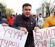 KYRGYZSTAN PROTEST