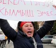 KYRGYZSTAN PROTEST