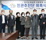 가평군, 道의료원 가평병원 유치 위한 '민·관추진단' 구성