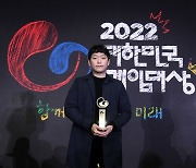 ‘2022 대한민국 게임대상’ 개최…대상은 ‘던파 모바일’