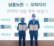 님블뉴런, OP.GG와 손잡았다