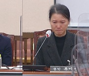 이임재 당시 용산서장 "참사 보고 한 건도 못 받아"…눈물 흘리기도