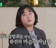 '성덕' 감독 친언니 "동생 덕질에 세간살이 자꾸 사라져" 폭로 (유퀴즈)