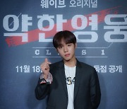 '약한영웅' 박지훈 "최현욱·홍경과 늦게 친해졌지만, 오히려 도움"