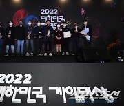 [포토] 2022 대한민국 게임대상 '영광의 수상자들'