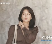 '러브캐처' 김효진, '세종대 여신'에 MC들 난리? 전현무 "송혜교 닮은꼴"이라고 호들갑!