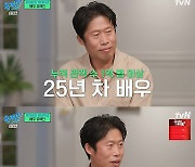 유해진, '꽃미남' 아닌 '그럼에도 불구하고'…"관객들이 행복했으면" 울컥 ('유퀴즈')[종합]