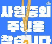 스타트업 인력 채용 박람회 대구서 11월 18일 열려