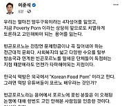 이준석 “‘빈곤 포르노’에서 포르노에 꽂힌 분들, 이성 찾자”