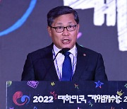 [포토]2022 대한민국 게임대상 축사하는 전병극 1차관