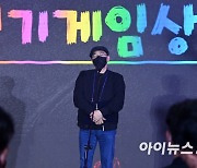 [포토]소감 전하는 김용하 넥슨게임즈 총괄PD