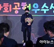 [포토]사회공헌우수상 수상한 윤명진 네오플 이사