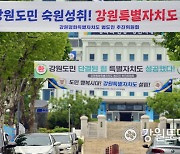 '원주 반도체 클러스터' 조성 교육센터 건립비 30억원 국회 예비심사서 추가반영
