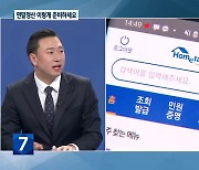 [아는 만큼 보인다] 13월의 월급! 연말정산