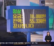 ‘거가대교 통행료 인하 촉구 결의안’ 무산…시의회가 ‘찬물’ 끼얹어