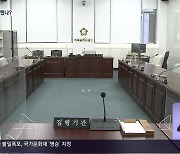 진주시의회, 사업 변경 ‘검토 없어’…“견제·감시 소홀”