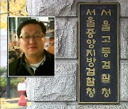 검찰, ‘뇌물수수’ 정진상 구속영장 청구…18일 영장심사