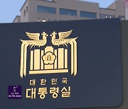 용산공원 300억 원 ‘전액 삭감’…‘경찰국 예산’ 놓고 파행도