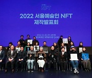 박정자·김명곤·김지영 등 국내 공연예술인 30명 NFT 나온다