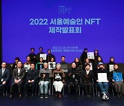 박정자·김용걸·앰비규어스댄스컴퍼니 등 공연예술인 30명 NFT 나온다