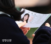 시험장 가기 전 '필독'···수험생들 아자아자 파이팅!