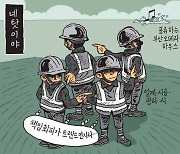 [서상균 그림창] 네탓이야