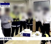 용산서, 국가애도기간 중 생일파티…내부서도 "부적절" 자조