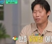 ‘유퀴즈’ 유해진 “‘왕의 남자’에서 바닥만 봤는데...‘올빼미’에서는 신분 상승” [M+TView]