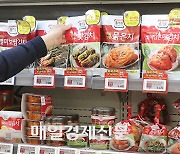 S. Korea’s kimchi imports record high in Oct amid soaring inflation
